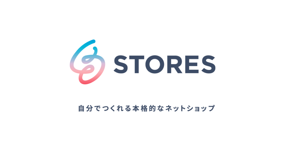 STORESのロゴ